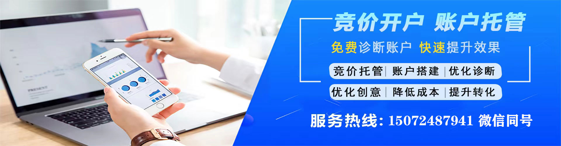 龙海sem代理