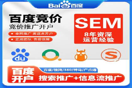 百度推广开户全指南：案例分享与技巧
